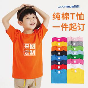 定制儿童t恤纯圆领短袖文化衫幼儿园小学生班服印照片字polo衫