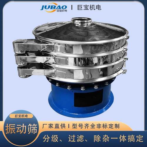 pts粉圆形振动筛分机 电动筛子 不锈钢震动筛 小型粉末自动筛选机