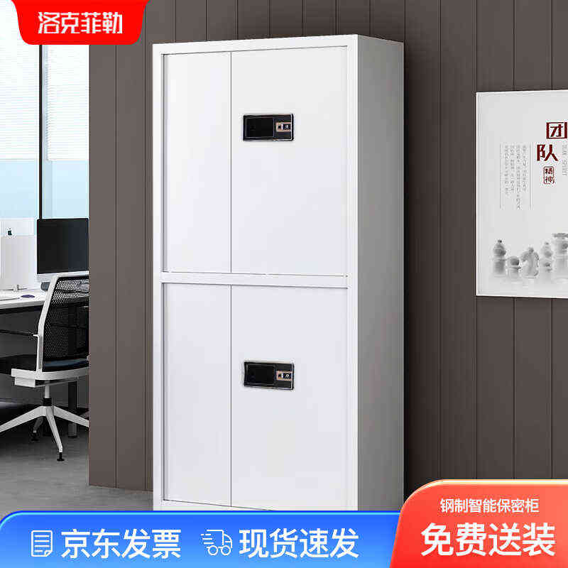 洛克菲勒灰白色加厚钢制电子密码通门二斗保密柜文件柜高1900宽90