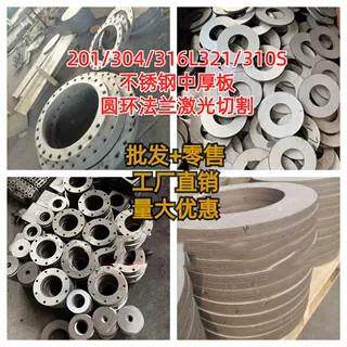304/316L不锈钢板铝板铁板激光切割折弯加工定制割圆片中厚板零切