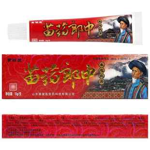 买 1送1 黄铍医苗郎中生态乳膏草本抑菌止痒软膏皮肤外用小乳膏