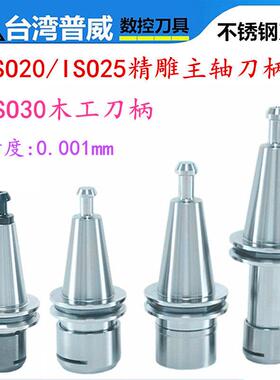 ISO20刀柄 ISO25刀柄 ER16 ER20 SK10刀柄北京精雕刀柄 ISO30刀柄