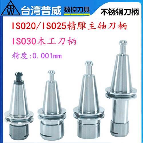 ISO20刀柄 ISO25刀柄 ER16 ER20 SK10刀柄北京精雕刀柄 ISO30刀柄