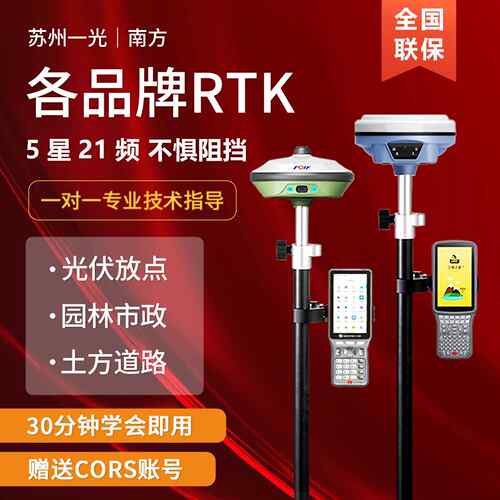 苏州一光rtk测量仪单北斗gps工程测量面积基站二手定点惯导放样