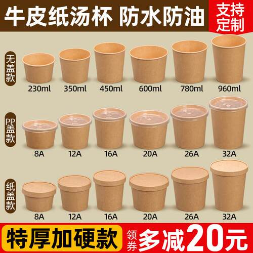 一次性牛皮纸碗外送纸桶粥桶烤梨打包盒圆形汤杯高锅汤碗加厚商用