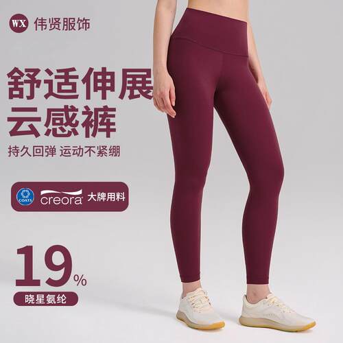 Woolen women's sports high waisted tight pants, outdoor