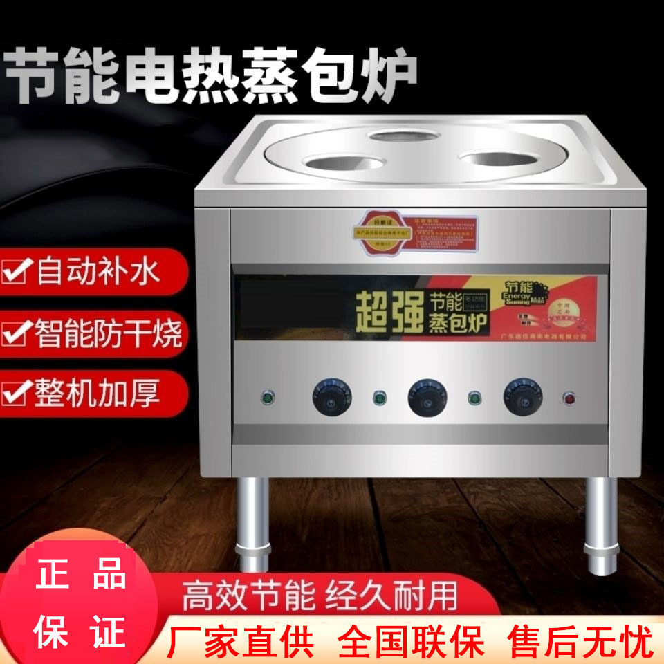 蚂蚁蒸包炉商用多功能早餐店电蒸炉燃气蒸包子机馒头小笼包蒸汽炉,厨房电器,其他商用厨电,淘宝优惠券,粉丝福利购,淘宝优惠卷