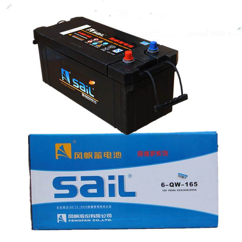 风帆蓄电池6-QW-165 12V165AH货车 牵引车发电机组启动电瓶免维护