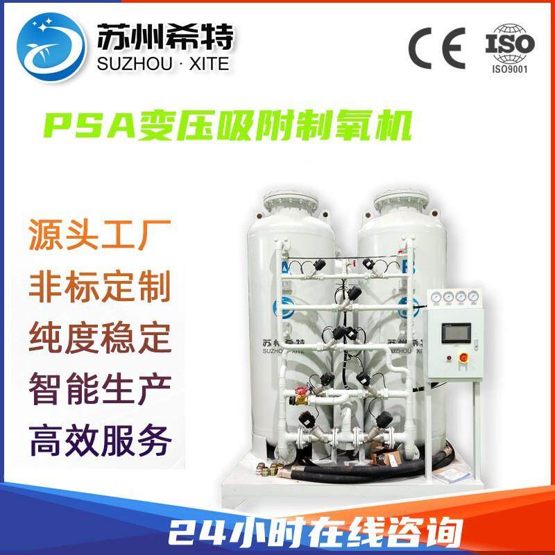 变压吸附增氧机设备室内增氧氧气发生器大型弥散式室内增氧制氧机