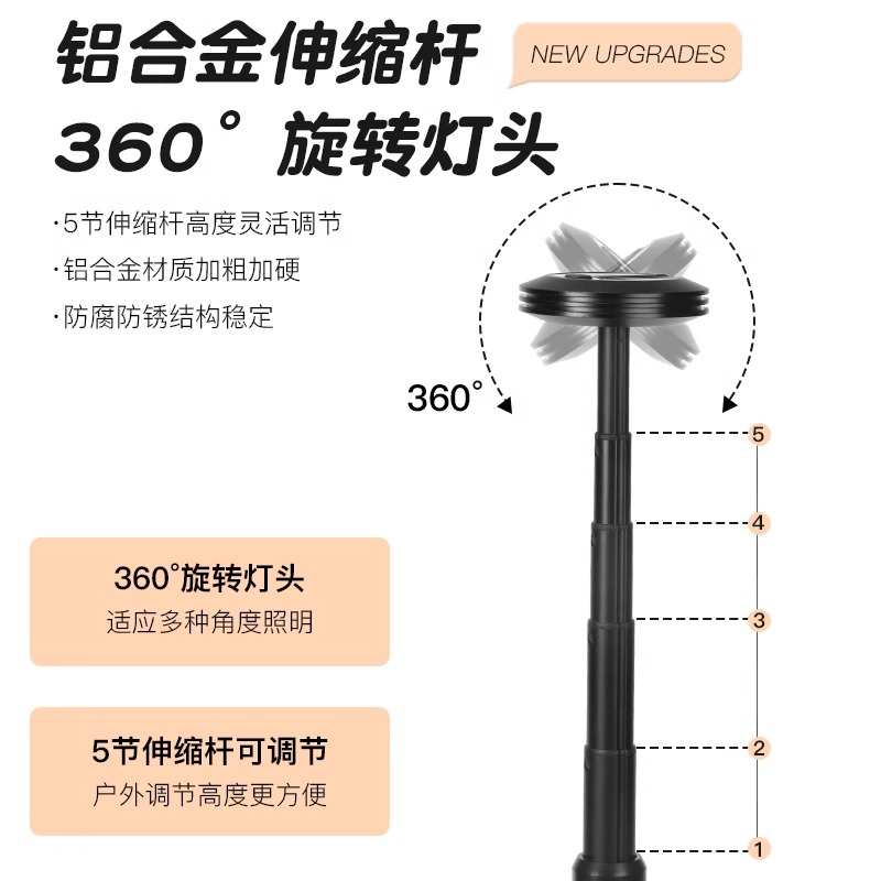 户外伸缩灯露营灯营地灯三角架灯便携伸缩灯全地形长续航高亮度