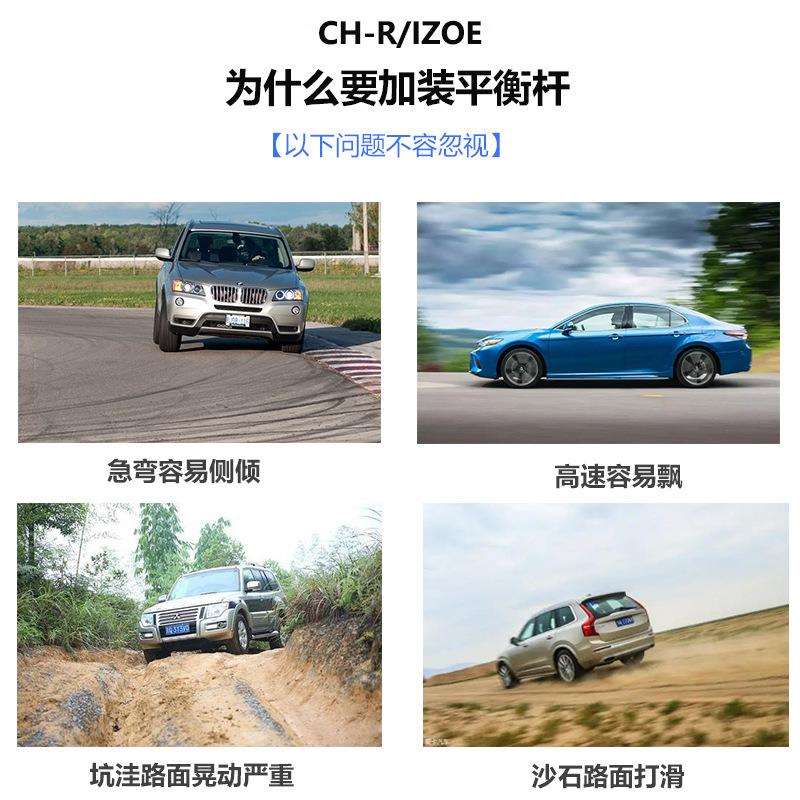 适用卡罗拉/雷凌/亚洲狮/凌尚改装防侧倾减震加固阻尼液压平衡杆