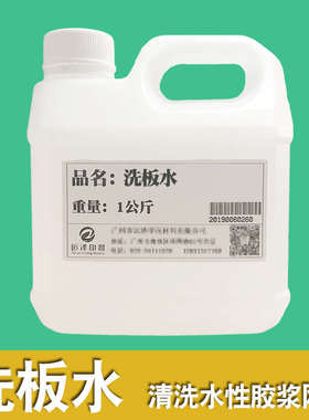 丝印材料洗网水 清洗溶剂型油墨网版高效洁净油性油墨 25元/公斤