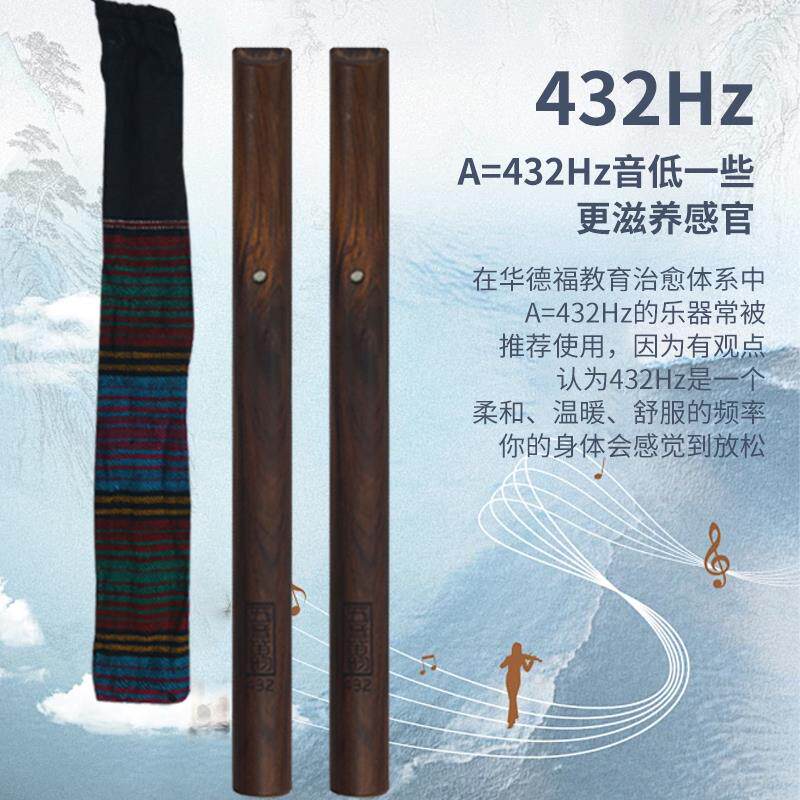 新款五竖笛华德福五音木音笛五天音疗愈木笛纯然洲非花梨木柄432H