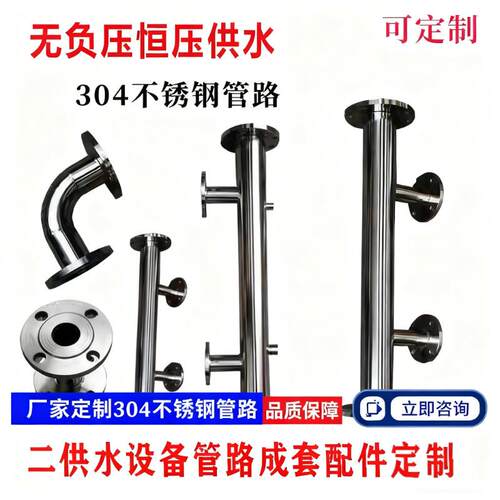 无负压变频供水设备恒压二次加压泵组高层生活无塔给水系统增压泵