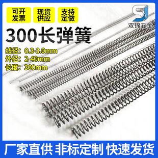 弹簧钢300长弹簧大小回位压力强力减震压缩弹簧线 线径0.3-12mm定