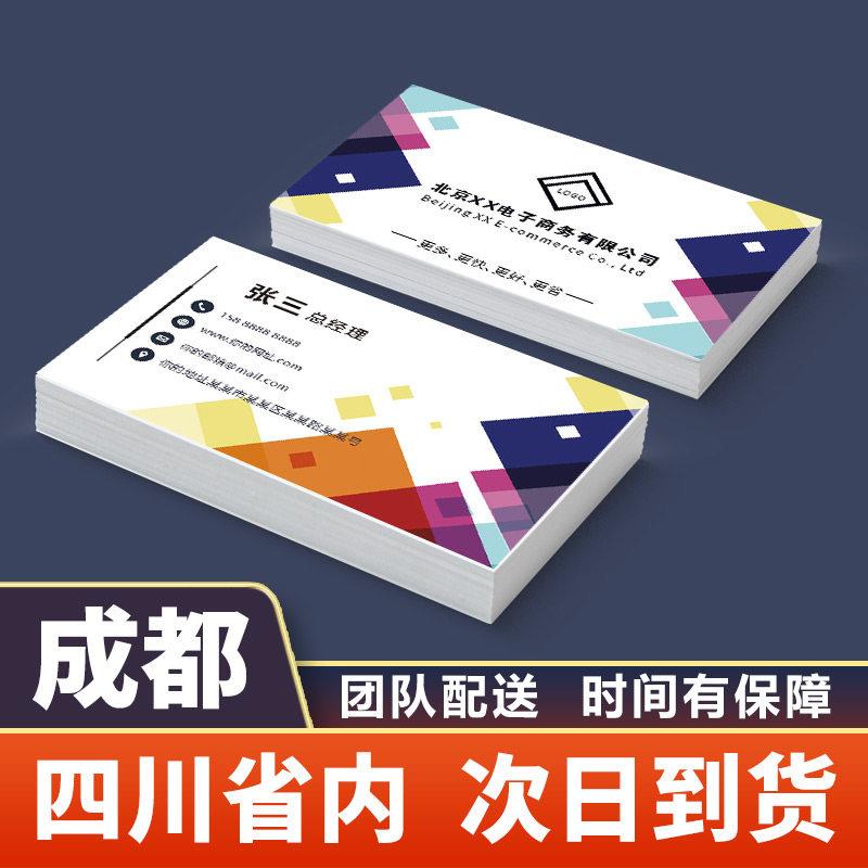 成都订做高档名片订制印刷公司商务定做PVC宣传卡片制作免费设计