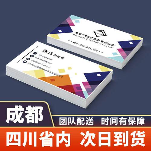 成都订做高档名片订制印刷公司商务定做PVC宣传卡片制作免费设计