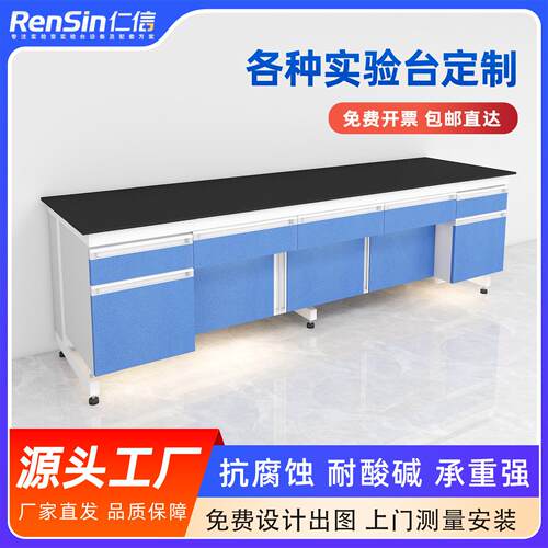 实验室工作台钢木实验台PP边台医院化验室操作台仪器台试验台桌子