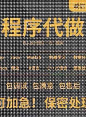 python深度学习代做机器学习强化学习神经网路代码nlp程序指导cv