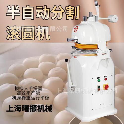曙振半自动分块滚圆机26/36/30粒电动面团分割滚圆机分割搓圆机