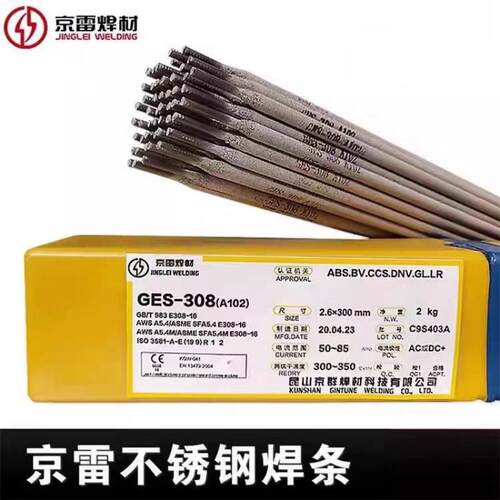 昆山京雷GES-2209A双相不锈钢电焊条E2209-17不锈钢焊条2.0/2.6mm