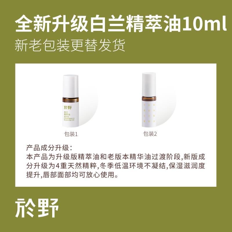 高档yye於野小花茉莉油棒 植物护u手非香膏单方薰按摩精唇部精香