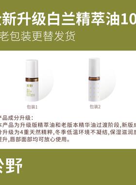 高档yye於野小花茉莉油棒 植物护u手非香膏单方薰按摩精唇部精香