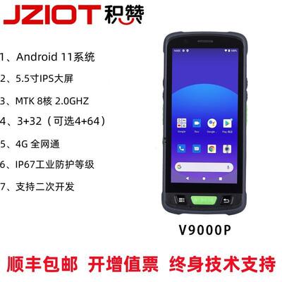 景区扫码检票手持机路边停车收费管理扫码打印手持一体机