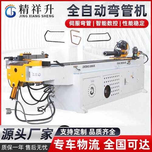 数控护栏方管全自动弯管机健身器材汽车车架弯管成套加工设备厂家