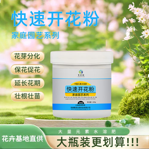 三角梅园艺家花粉茶花栽培基质