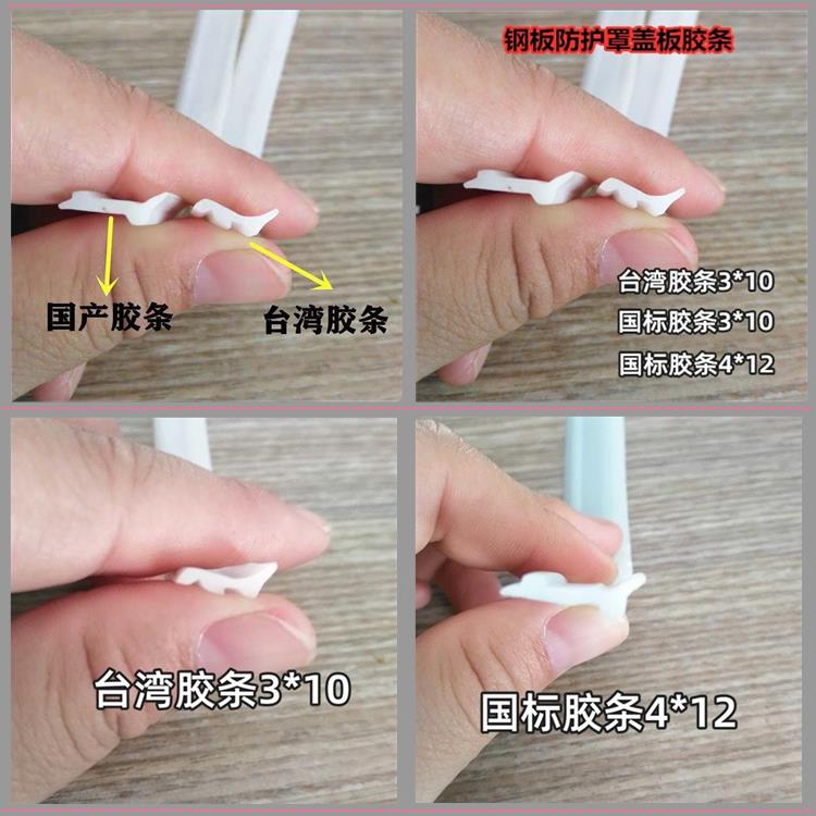 机床钣金防护罩密封胶条加工中心CNC防屑条刮条盖板聚氨酯PU条