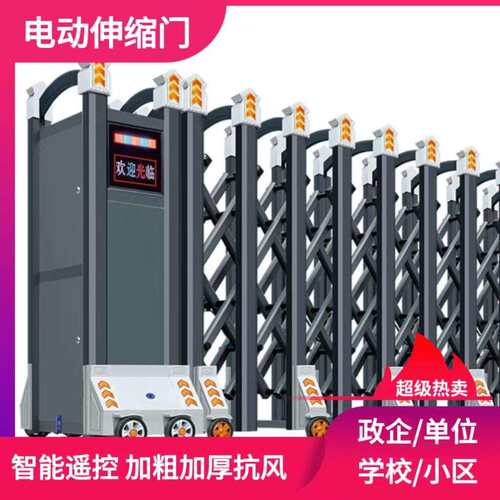 供宁波慈溪余姚上虞伸缩门电动大门工厂小区工地学校自动收缩门