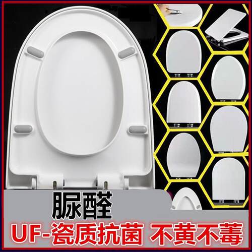 脲醛盖板加厚马桶盖通用家用老式坐便盖方形厕所板坐圈特大UV尺寸