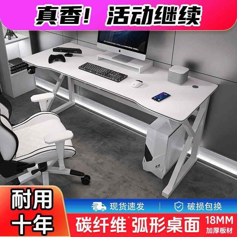 fLE碳纤维式竞桌台HLK电脑桌卧室家用电书桌小网型简易桌子红主播