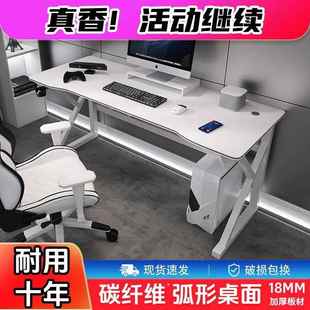 fLE碳纤维式 竞桌台HLK电脑桌卧室家用电书桌小网型简易桌子红主播