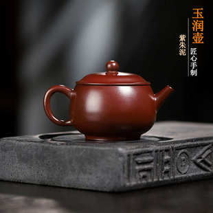 批发宜兴原矿紫朱泥手工玉润壶家用泡茶壶功夫茶具礼品批发一件代