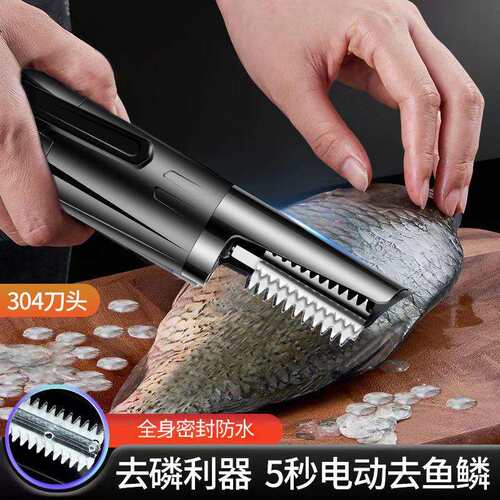 防水电动刮鱼鳞全自动商用刮机器杀鱼工具刮鳞器便携多功能高效