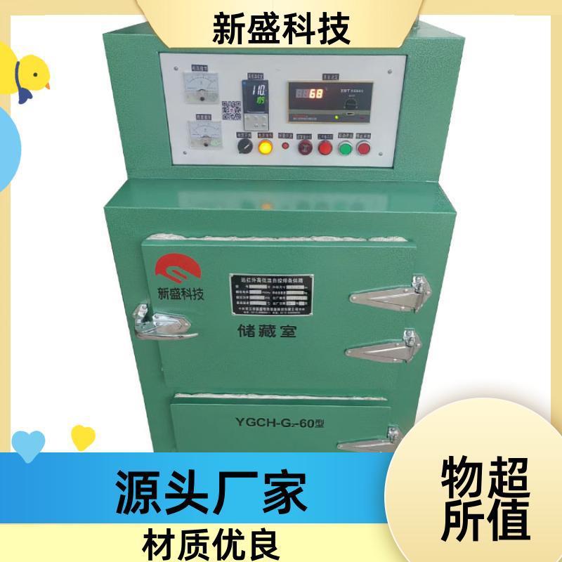 油气集输焊条烘箱烘干及储藏YCH型顶部除湿科技