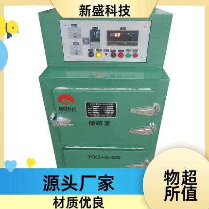 油气集输焊条烘箱烘干及储藏YCH型顶部除湿科技