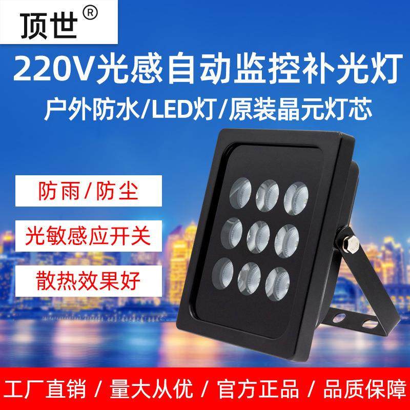 监控补光灯9灯道闸停车场照车牌摄像头夜视光感辅助LED白光灯220V