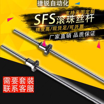 精密滚珠丝杠滚珠丝杆 SFS1210 1205 1620 2010SFS2520丝杆螺母