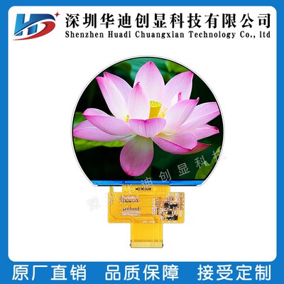 3.54寸圆屏800*640异形屏RGB接口智能仪表扫地机汽车仪表盘ips屏