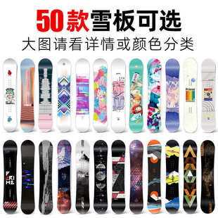 PRIME 滑雪板单板全能平花初学者全地域滑雪平花刻滑雪板男新手女