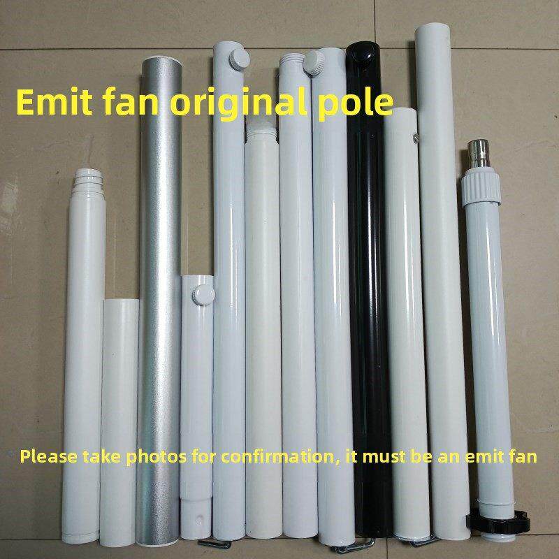 原厂艾美特电风扇配件立柱升降柱立杆连接管底座升降杆支撑杆原装