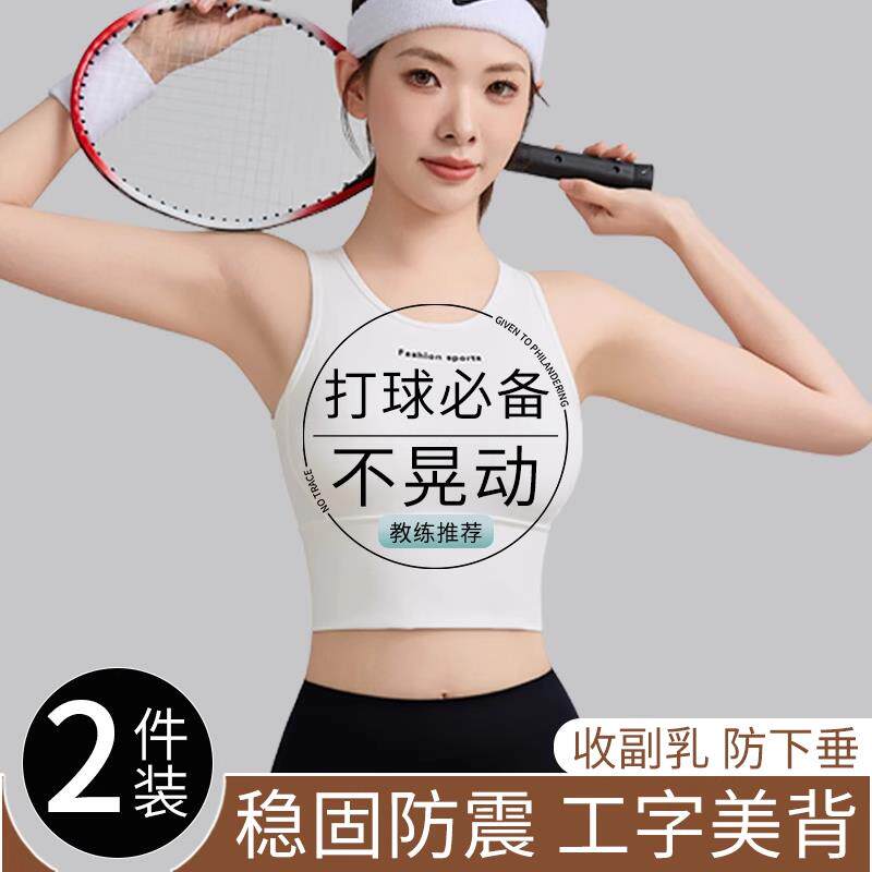 打球运动防震内衣女健身瑜伽跑步可外穿聚拢防下垂美背文胸罩