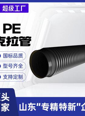 瑞德厂家直销hdpe强缠绕管密度聚乙烯缠绕结构壁管克拉管
