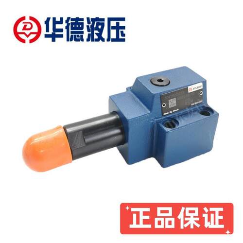 正品原装北京华德DZ10DP直动式顺序阀华德直供