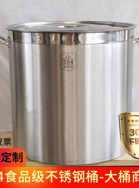 304不锈钢桶圆桶带盖商用汤桶烧水桶卤桶炖锅大容量加厚家用汤锅