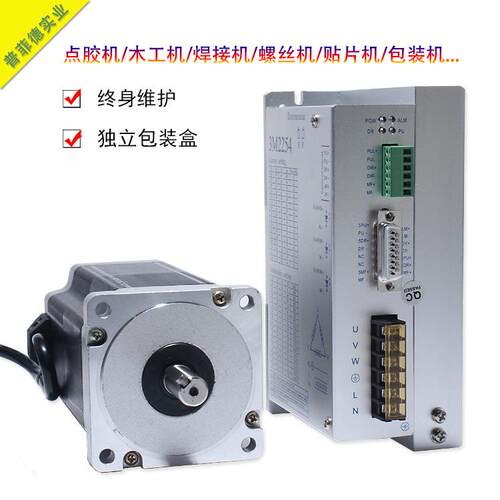 三相86步进电机套装86BYG350E 12NM+驱动直接 220V无需电源变压器