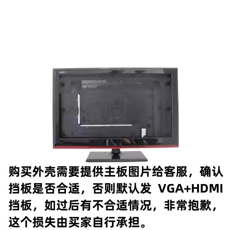 通用 15寸17寸19寸22寸24寸 液晶电视外壳高清驱动板裸屏改装套件